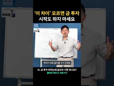 결국 20만 원을 돌파한 금값.. 당분간 계속 오를 수밖에 없는 이유