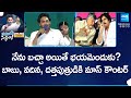 CM YS Jagan Strong Counter To Chandrababu On TDP Alliances For AP Elections | @SakshiTV