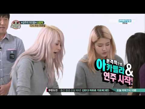 주간아이돌 스피카 아카펠라 공연
