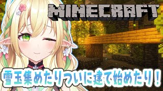 【Minecraft 910鯖】雪だるまつく～～～ろ～～～～♪（作りません）【#910inc 所属Vtuber佐保姫ユエ】