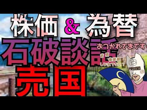 【FXライブ】7/29プロの含み損こう！sp500はこう！日経平均はこう！ドル円はこう！愛