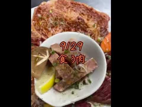 9月29日→食う肉 #food #yakiniku