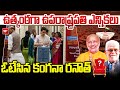ఓటేసిన కంగనా రనౌత్ : Kangana Ranaut Cast Her Vote in Vice President Election | 99TV Telugu