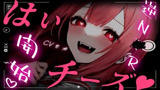 【ヤンデレASMR】頼れる先輩に彼女との仲を相談したら取り返しのつかない方法で寝〇られてしまった【男性向けシチュエーションボイス】
