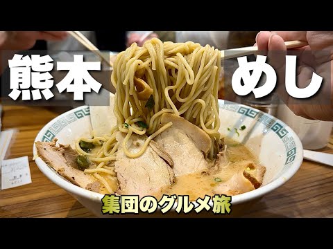 深夜の大暴走！肉ラーメンでキメる熊本の夜『飯テロ』Travel Japan Kumamoto Kyushu Ramen