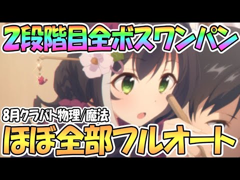 プリンセスコネクト Re Dive Gg アンテナ