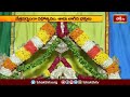 రావిపాడులో శ్రీ వేణుగోపాలస్వామి కల్యాణోత్సవం | Devotional News | Bhakthi TV #venugopalaswamy  - 02:19 min - News - Video