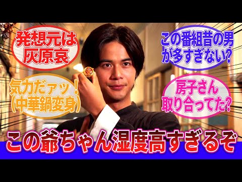 【この展開でシリアスな感じに終わるの！？】「ゴジュウジャー34話」に対するネットの反応集｜ナンバーワン戦隊ゴジュウジャー ｜スーパー戦隊