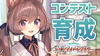 【学マス】グレ7にすがりつくために【高城まよ】