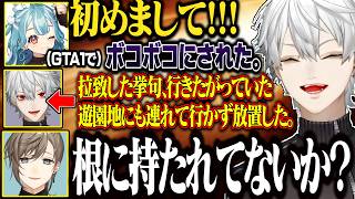 【レオカス】VCRGTA1での誘拐事件を根に持っていそうな初めましてのらむち【にじさんじ/切り抜き/葛葉/叶/白波らむね/k4sen/橘ひな