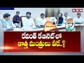 రేవంత్ కేబినెట్ లో కొత్త మంత్రులు వీరే..? | CM Revanth Reddy On New Cabinet Ministers | ABN Telugu