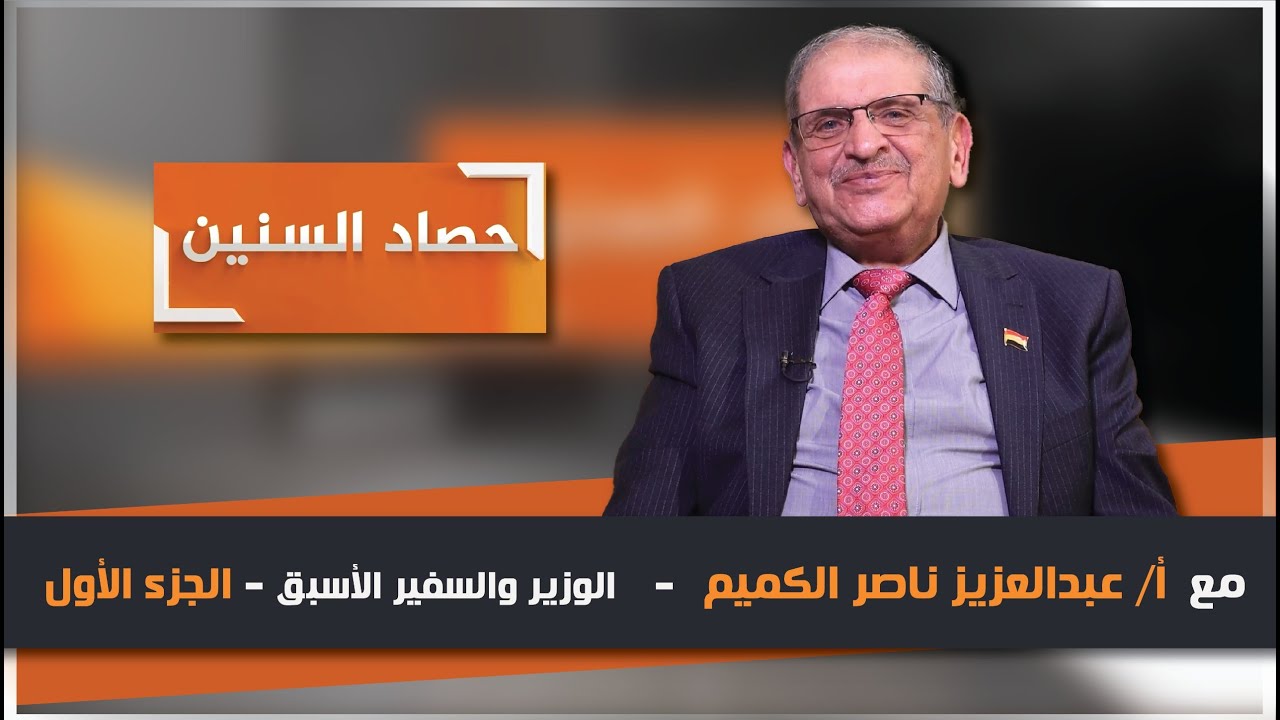 قناة السعيدة