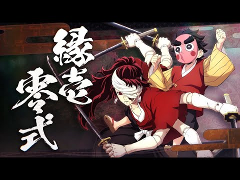 Demon Slayer -Kimetsu no Yaiba- The Hinokami Chronicles 2 | Yoriichi Type Zero Character Trailer