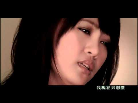 戴愛玲Princess Ai 《累格》Official Music Video