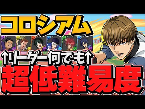 【人権キャラゲット】リーダーなんでもOK!テニスの王子様コロシアム シヴァドラ周回編成！【パズドラ】