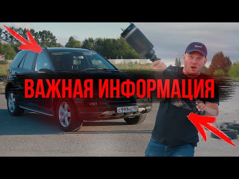 Опять взял Mercedes и влип на деньги