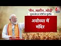 Lok Sabha Elections 2024: क्या Narendra Modi लगातार तीसरी बार बनेंगे PM? | NDA Vs INDIA | Aaj Tak