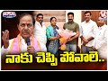 You Must Say To Me Before Meeting CM Revanth Says KCR To BRS Leaders |  V6 Teenmaar