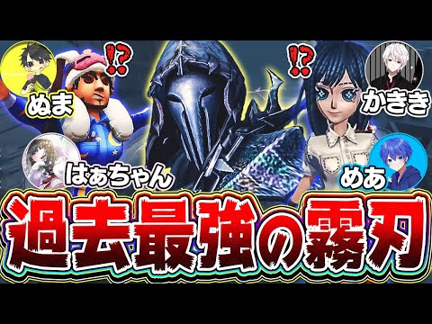 【第五人格】配信者大会で過去一のリッパー出たのサムネイル
