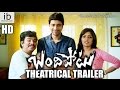 Allari Naresh's Bandipotu theatrical trailer