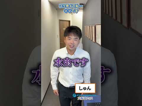 こう見えて私○○です#就活 #上場企業 #新卒 #採用募集中