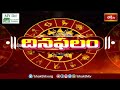 భక్తి టీవీ దినఫలం -19th April 2024 | Daily Horoscope by Sri Rayaprolu MallikarjunaSarma | Bhakthi TV  - 06:12 min - News - Video