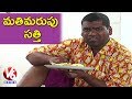 Teenmaar News : Research says 'Memory Loss Good for Brain', Bithiri Funny Take