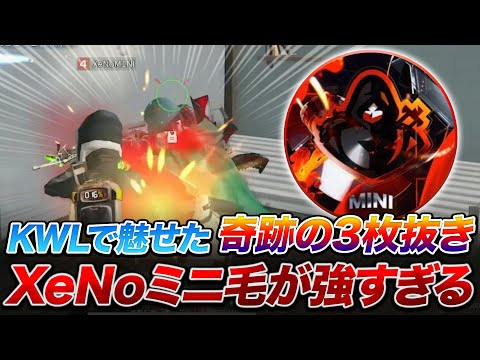 【荒野行動】KWLで奇跡の3枚抜きした『Xenoミニ毛』と『Core皇帝』が強すぎるんだがWWW