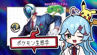 学術Vとポケモンのイラスト描かせろwithオタ語り【ゲスト：南波えいとさん】　#イラスト　#livedraw