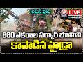 LIVE : HYDRA Saves 860 Acres of Government Land in Ameenpur, Sangareddy | V6 News