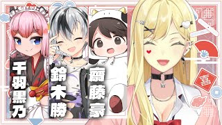 【麻雀/雀魂】師弟コラボ麻雀だ！【ルイス・キャミー/にじさんじ】