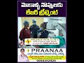 మోకాళ్ళ నొప్పులకు లేజర్ ట్రీట్మెంట్ | Laser Treatment For Knee Pain    Praanaa Pain Clinic | V6 News  - 00:59 min - News - Video