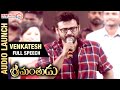 Venkatesh Speech @ Srimanthudu Audio Launch