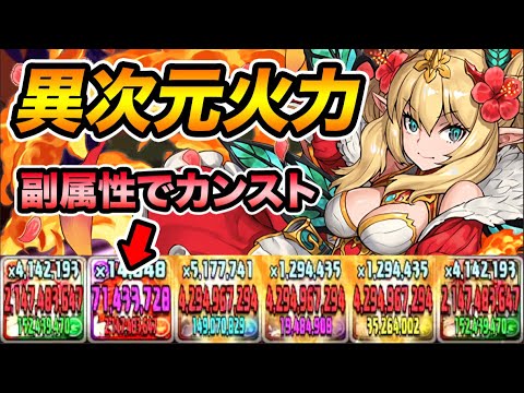 一撃200億！副属性までカンストさせるロザリンPTがエグい！裏魔廊の支配者で使ってみた！スー☆はポンコツ【スー☆パズドラ】