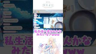 池袋サンシャインって曲名で横転したり、歌ってるSHIROSEさんが服ビリビリだったりでハマったWHITE JAMを語る輝海まりな #vtub