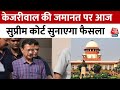 Arvind Kejriwal News: Supreme Court के फैसले से पहले CM Kejriwal पर शिकंजा कसने की तैयारी में ED