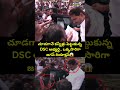 చూడగానే  కన్నీళ్లు పెట్టుకున్న DSC అభ్యర్థి.. ఒక్కసారిగా జగన్ రియాక్షన్😱| DSC Candidates Meets Jagan