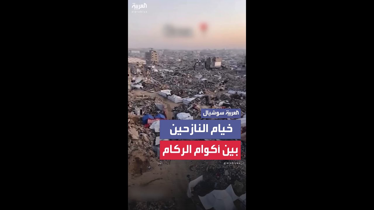 خيام للنازحين بين أكوام ركام المنازل في مخيم جباليا شمال غزة