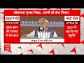PM Modi Speech: एमपी ने जनता का मूड बता दिया, 2024 में Congress का सफाया तय | ABP NEWS