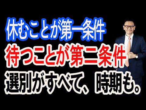 1/19【株式速報】TOPIX堅調でも休むことが必要。NYは売り転換。0120-700-888（お気軽に 24時間対応）