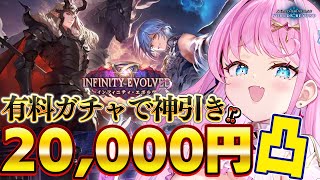 【シャドバWB】ついに課金！！有料ガチャで神引き！？カローン欲しさにニートが2万円ガチャにぶちこむ。【#シャドバWB #シャドバビヨンド S
