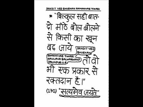 #दो मीठे बोल #वेद सर मोटिवेशन #यूट्यूब शॉर्ट्स//