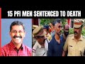 PFI News Today | 15 Men Linked To Banned Group PFI Get Death Penalty For BJP Leaders Murder