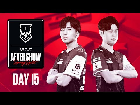 LJL 2022 Spring Split Day 15 Aftershow