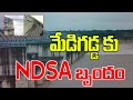 కుంగిన మేడిగడ్డ  బ్యారేజీను పరిశీలించనున్న NDSA బృందం | NDSA team visit to Medigadda | Prime9 News