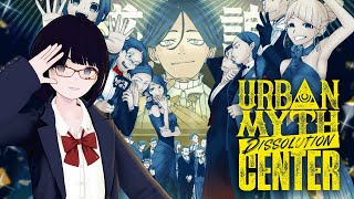 【Urban Myth Dissolution Center】A Horror Story for the Horror Month【#ho
