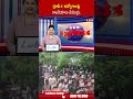 గ్రూప్ 1 ఉద్యోగాలపై రాజకీయాలు చేయొద్దు #group1exams #politics #ytshorts #abn  - 01:11 min - News - Video