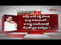 Weekend Comment By RK || Promo || 11-05-2024 || ABN Telugu  - 02:25 min - News - Video