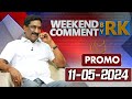 Weekend Comment By RK || Promo || 11-05-2024 || ABN Telugu