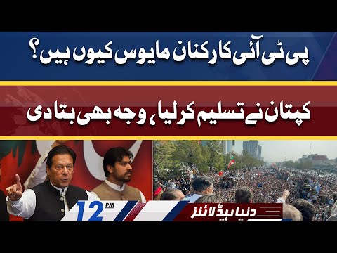 Imran Khan Reveals Truth | Dunya News Headlines 12 PM | 28 May 2022